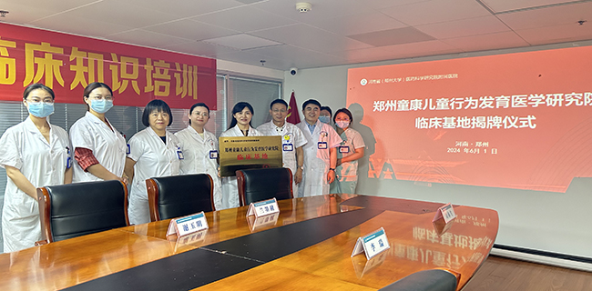 ��ϲѶ��֣��ͯ����ͯ��Ϊ����ҽѧ�о�Ժ�ٴ���������Ժ��ʽ�仧