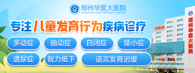 �۽���ͯ����ʹ�㣡֣�ݻ�ҽ��ҽԺ��������������һվʽ�����ƽ���������!